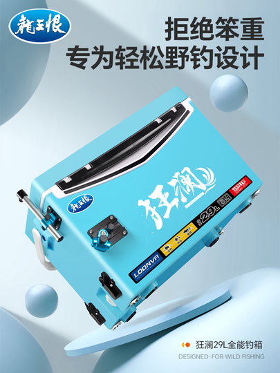 dragon tackle box Dragon King Kuanglan Fishing Box 29L