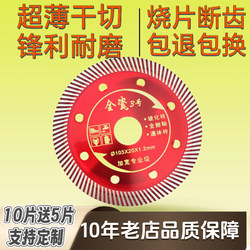 Special Cutting Disc for All Rock Slab Tiles, No Gap Cutting Tool, 125 Tile Grinding Angle Grinder Saw Blade, Seam Beautification