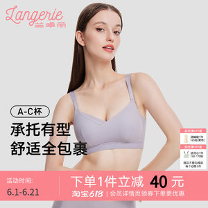 Lanzhuoli soft support underwear for women with large breasts, no rims, breathable bra, comfortable large size large cup push-up bra
