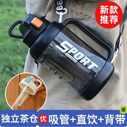 【Ton-Ton Bucket with Straw】Outdoor Fitness Sports Plastic Water Bottle, Portable Tea and Water Separation Cup for Student Dormitories