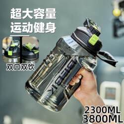 Extra-Large Capacity Water Bottle for Men, Sports and Fitness, Double-Drink, High-Temperature Resistant Kettle, Portable for Construction Sites, Space Cup for Summer