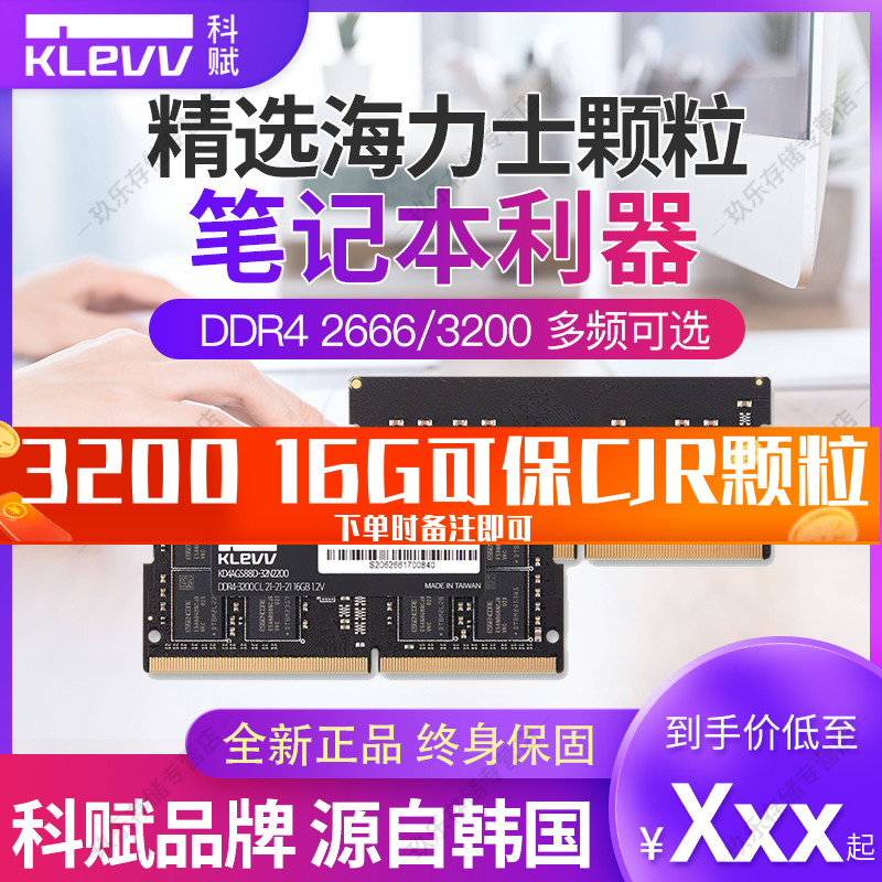KEFU Ʈ ̴н ޸  DDR4 2666 | 3200 8G | 16G CJR | DJR | MJR -