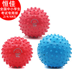 Hengjia Solid Ball Inflatable Solid Ball Rubber Solid Ball 2Kg/4Kg/6Kg High School Entrance Examination Solid Ball