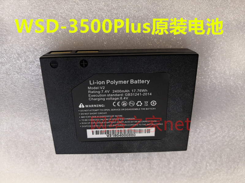 WSD-3500PLUS ENGINEERING BAO ͸ V2 Ƭ ͸ 7.4V 2400MAH -