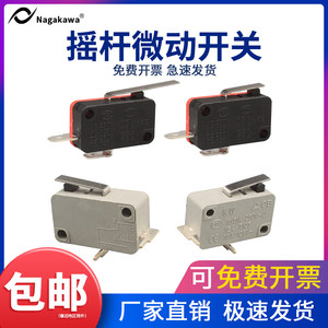 
[4 pieces] Fighter rocker micro switch plate King of Fighters 97 Moonlight Treasure Box Game Machine Accessories Arcade Accessories