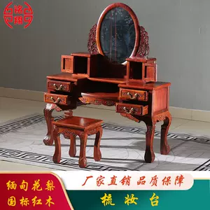 dresser chinese red sandalwood Latest Best Selling Praise