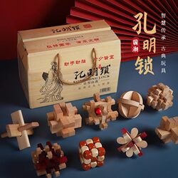 Luban Lock Kongming Lock Complete Set Elementary School Intelligence Lock Unlocking Mortise and Tenon Building Blocks 9 Children 8 to 12 Years Old Educational Toys