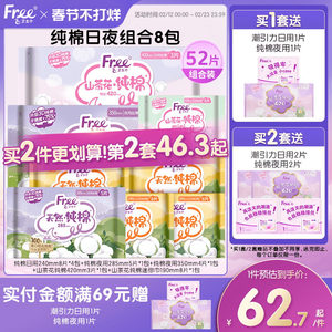 
Free pure cotton sanitary napkin combination girl sunny pure cotton day and night pad lengthen aunt sanitary napkin 8 packs