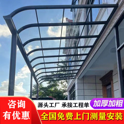 Aluminum Alloy Rain Shelter Sunshade Outdoor Rainproof Courtyard Carport Balcony Eaves Household Durable Sheet Sun and Rain Canopy Thick