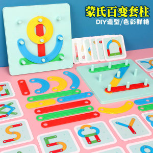 
Montessori Variety Column Set Baby Early Education Educational Toy Digital Chinese Character Graphic Letter Building School Same Teaching Aid