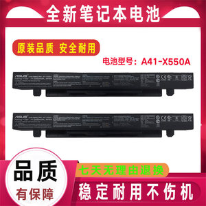 
Brand new ASUS genuine battery x550 A41-X550A X550C X550V laptop original battery