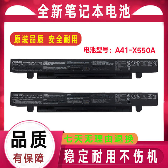 
Brand new ASUS genuine battery x550 A41-X550A X550C X550V laptop original battery