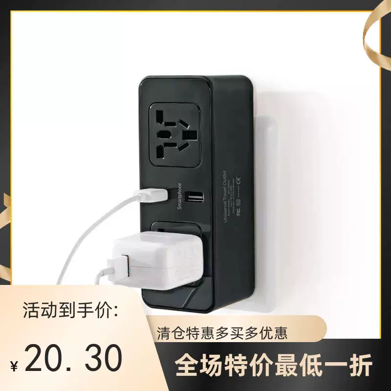 Brookstone USB Taobao