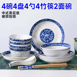 New Household Blue and White Chinese-Style Bowl and Plate Set for 2-6 People, Ceramic Bowl and Plate Series, Housewarming Tableware, Plates and Bowls