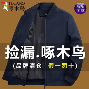
Woodpecker Jacket Men's 2026 Spring and Autumn New Men's Casual Executive Jacket Baseball Stand Collar Middle-aged Dad Men's Clothing