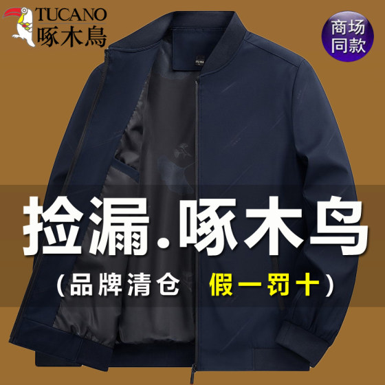 
Woodpecker Jacket Men's 2026 Spring and Autumn New Men's Casual Executive Jacket Baseball Stand Collar Middle-aged Dad Men's Clothing