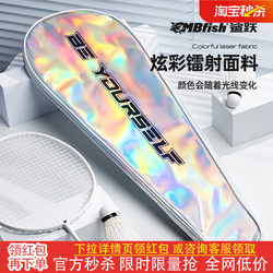 Mbfish Shark Leap Badminton Racket Bag Laser Large Capacity Single Shoulder Portable Fashionable Sports Racket Bag for Men and Women