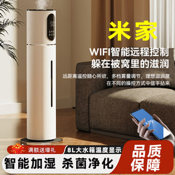 Air Humidifier Household Silent Bedroom Pregnant Women and Infants Household Large-Capacity Spray Floor-Standing Intelligent All-In-One Machine