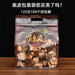 Tangerine Peel Packaging Bags 0.5kg Xinhui Specialty Sealed Storage Moisture-Proof Self-Standing Zipper Eight-Sided Sealing Bags Large