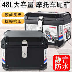 Coolqibao motorcycle tail box non-aluminum alloy electric bottle car storage trunk large capacity no abnormal noise no water leakage
