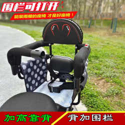 Electric car seat children's rear fence armrest electric bicycle baby baby safety seat back seat