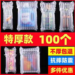 Air Column Bags, Bubble Column Bags, Courier Bags, Packing Bags, Air Column Inflatable Packaging, Thickened Shockproof Wholesale, Customizable