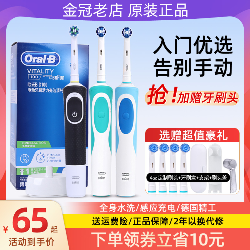   ORALB | ORAL B  ĩ D12 ο  ȸ D100 ε巯  ڵ ĩ-