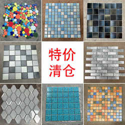 Special Clearance Sale on Export Surplus Mosaic Tiles for Swimming Pools, Fish Ponds, Balconies, Bathrooms, Background Tiles, and Decoration