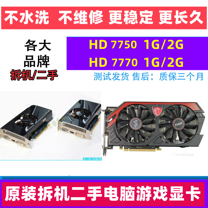 ص ũž HD7750 HD7770 1 | 2G DDR5   ׷ ī ̾ DILAN-
