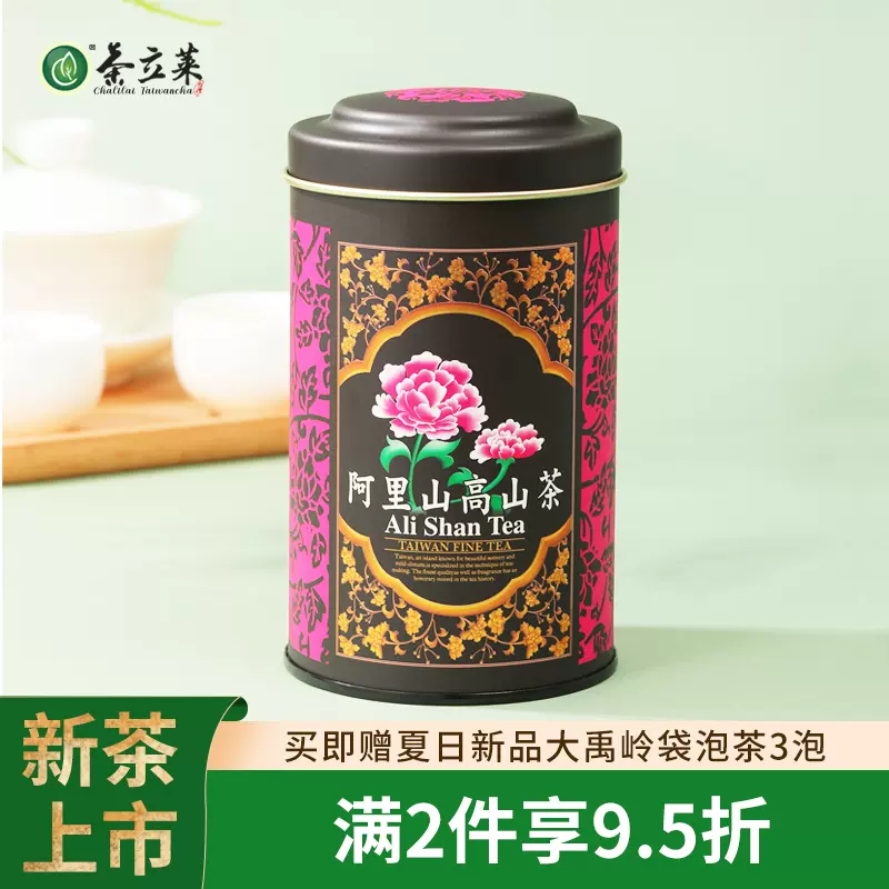 臺灣高山茶150克罐裝大禹嶺高冷春茶果香花香臺灣茶下午茶推薦