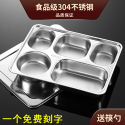 Food-Grade 304 Stainless Steel Fast Food Plate with Lid, Divided into Sections, Adult Tableware Set, Canteen Meal Tray with Four or Five Compartments for Home Use