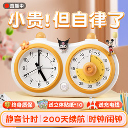 Visual Timer, a Self-Discipline Tool for Primary School Students, Alarm Clock, Timed Mute, Special Time Manager for Children's Learning