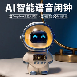 Ai Smart Alarm Clock, Special Wake-Up Tool for Students, 2025 New Model, Voice Dialogue Electronic Speaker Clock, Black Technology