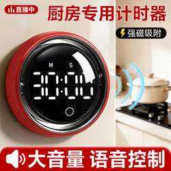 Timer for the Kitchen, Magnetic Timer for Cooking, High-Volume Countdown Reminder, Intelligent Voice Timer for Cooking