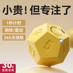 Flip Timer, a Self-Discipline Tool for Primary School Students, Countdown Reminder, Special Silent Time Manager for Children's Learning