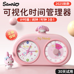 Timer, a Self-Discipline Tool for Primary School Students, Children's Alarm Clock, Special for Learning, Countdown Timer, Visual Time Manager