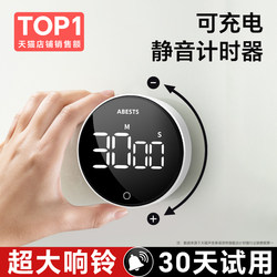 Timer Countdown Reminder, Self-Discipline Tool for Primary School Students, Rechargeable, Silent, Children's Study-Specific Kitchen Timer
