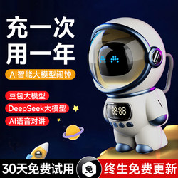 Alarm Clock, a Special Wake-Up Tool for Students, Ai Intelligent Voice, 2025 New Model, Multifunctional Electronic Clock and Audio Integrated