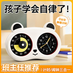 Timer, a Self-Discipline Tool for Primary School Students, a Special Visual Time Management Alarm Clock for Children's Learning, Three-In-One Clock