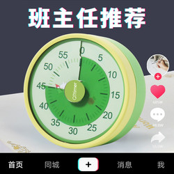 Timer for Learning, Special Timer for Children to Do Homework, Visual Time Management, Self-Discipline Tool for Primary School Students