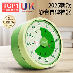 Timer, a Self-Discipline Tool for Primary School Students, Silent, Specially Designed for Children to Study and Manage Homework Time, Electronic Timer