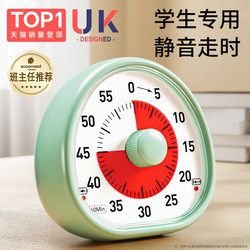Visual Timer, a Self-Discipline Tool for Primary School Students, Rechargeable and Silent, Dedicated Time Management Timer for Children's Learning