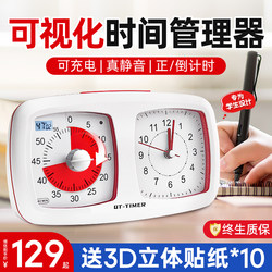 Visual Timer, a Self-Discipline Tool for Primary School Students, a Special Alarm Clock for Children's Learning, a Time Management Tool with Timed Reminders