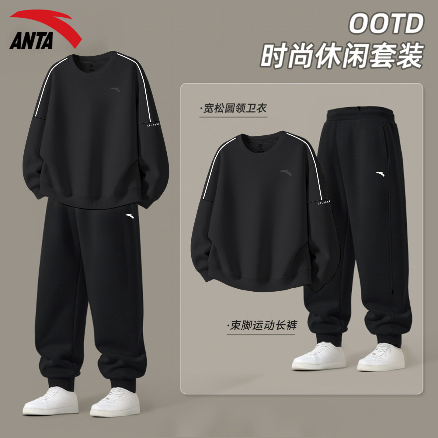 Спортивный костюм ANTA — мужской весенне-осенний новый официальный аутентичный спортивный костюм для студентов, красивая модная толстовка