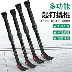 Industrial-Grade Multi-Functional Pry Bar, Motorcycle Tire Pry Bar, Tire Lever, Special Auto Repair Tool