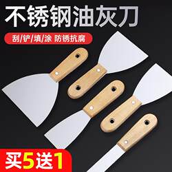 Scraper, Shovel, Kitchen Heavy-Duty Putty Knife, Wall Scraper, Multi-Purpose Tool, Wall Peeling Scraper, Small Scraper, Range Hood Cleaning Knife