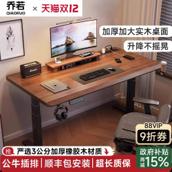 Solid Wood Electric Lift Table for Home Bedroom Study Desk Desktop Computer Table Gaming E-Sports Table Lift Workbench