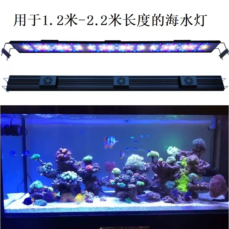 中大型海水缸用超长智能led海水珊瑚灯全光谱手机app