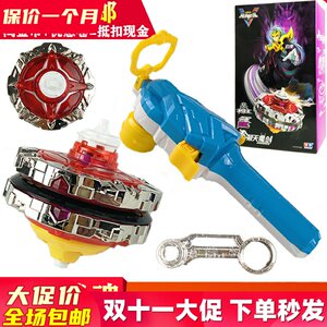 
Audi Double Diamond Genuine Hurricane Soul 5 Battle King Combination Accelerating Gyro God Wings Splitting Demon Sword Toy