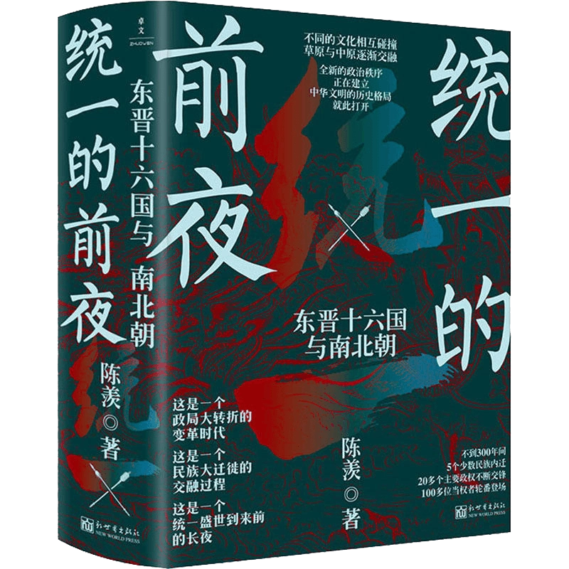 革命（全4冊） 杨奎松 正版现货杨奎松革命套装全套共4册插图珍藏本历史中国近代史党史